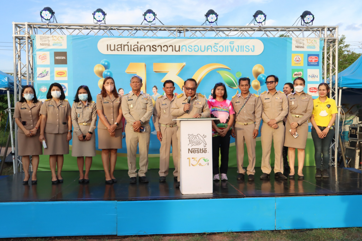 กิจกรรมเนสท์เล่ย์ “เนสท์เลย์คาราวาน ครอบครัวแข็งแรง”ปีที่ 14 ใน วันที่ 19 มิย 66 ณ บริเวณสนามด้านหลังเทศบาล เป็นความร่วมมือกันระหว่างเทศบาลตำบลโคกสวาย และบริษัทเนสท์เล่ย์ประเทศไทยร่วมจัดกิจกรรมส่งเสริมการออกกำลังกาย และรักษาสิ่งแวดล้อม และกิจกรรม รับสมัคร อถล. อาสาสมัครท้องถิ่นรักษ์โลก เทศบาลตำบลโคกสวาย ประจำปีงบประมาณ 2566 โดยมี ดร.ฐณเดช จฑาจินดากุล นายกเทศมนตรีตำบลโคกสวาย พร้อมคณะผู้บริหาร สมาชิกสภาเทศบาล หัวหน้าส่วนราชการ เข้าร่วมกิจกรรมในครั้งนี้
